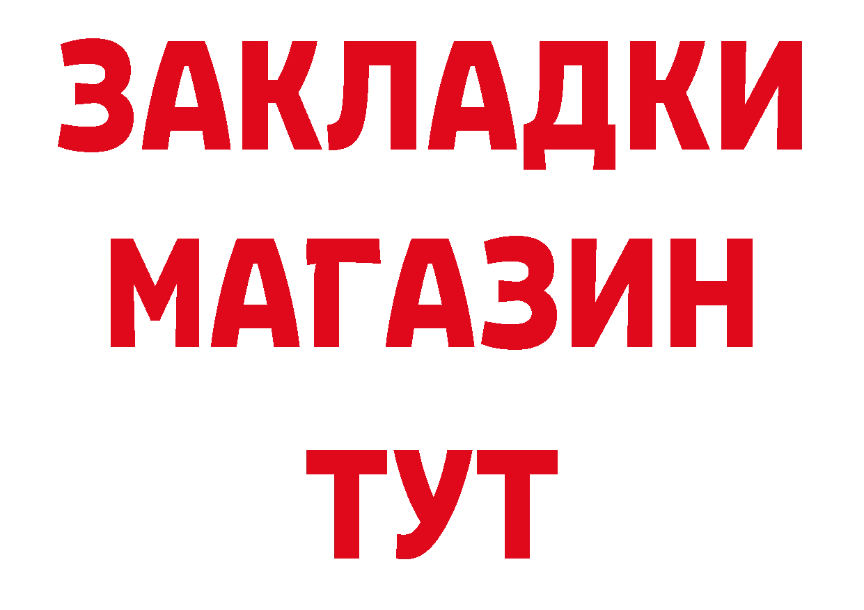 Бутират GHB как войти это гидра Алупка