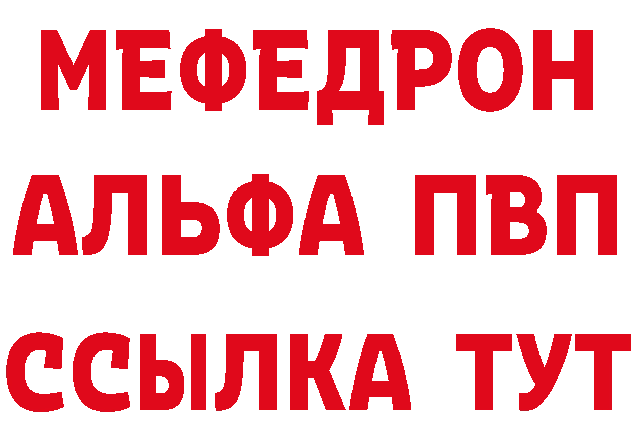 А ПВП Crystall как зайти сайты даркнета гидра Алупка