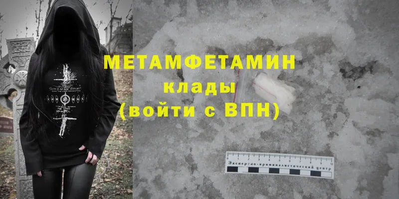 Первитин Methamphetamine  Алупка 